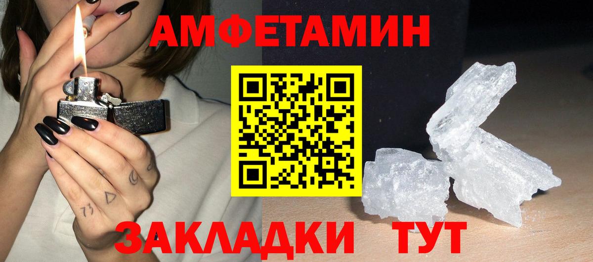 АМФ 98%  АМФ  Подольск  АМФЕТАМИН  Вход с VPN 