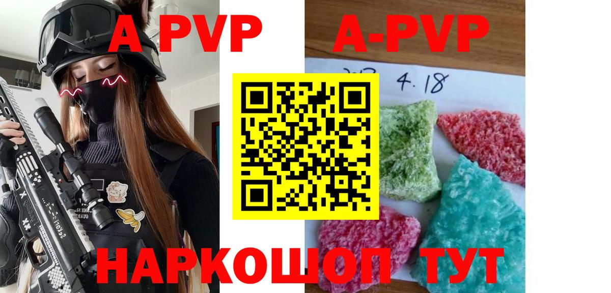 Alfa_PVP  Вход с VPN  APVP Соль  A PVP СК КРИС  Подольск  Альфа ПВП VHQ 
