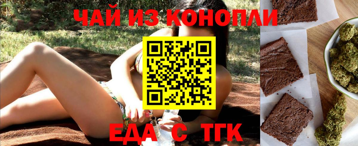 Подольск  Еда ТГК марихуана  Вход с VPN 