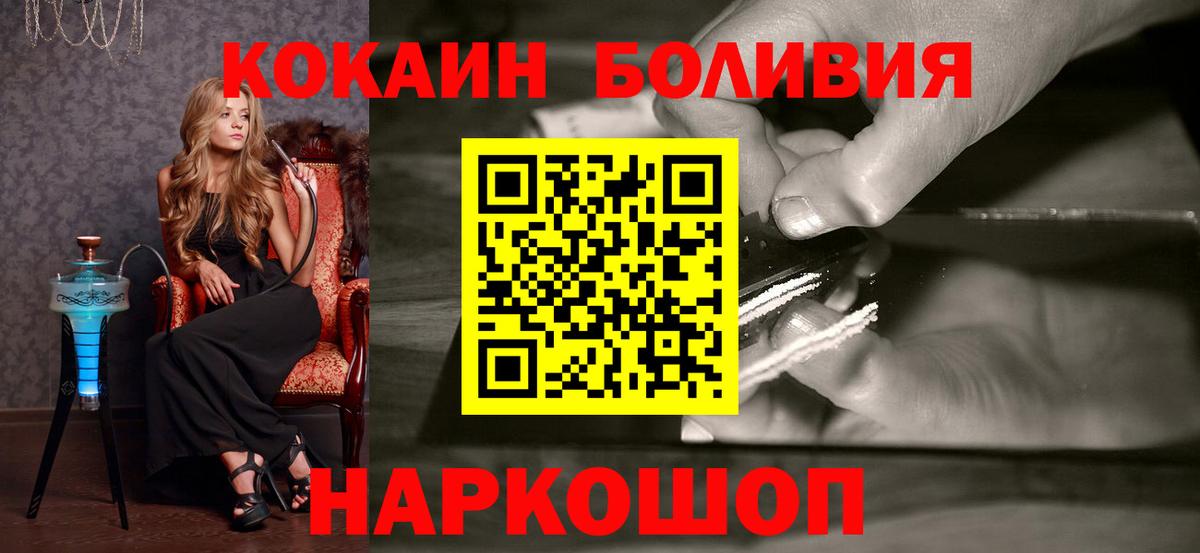Кокаин 98%  COCAIN 99%  Подольск  Вход с VPN 