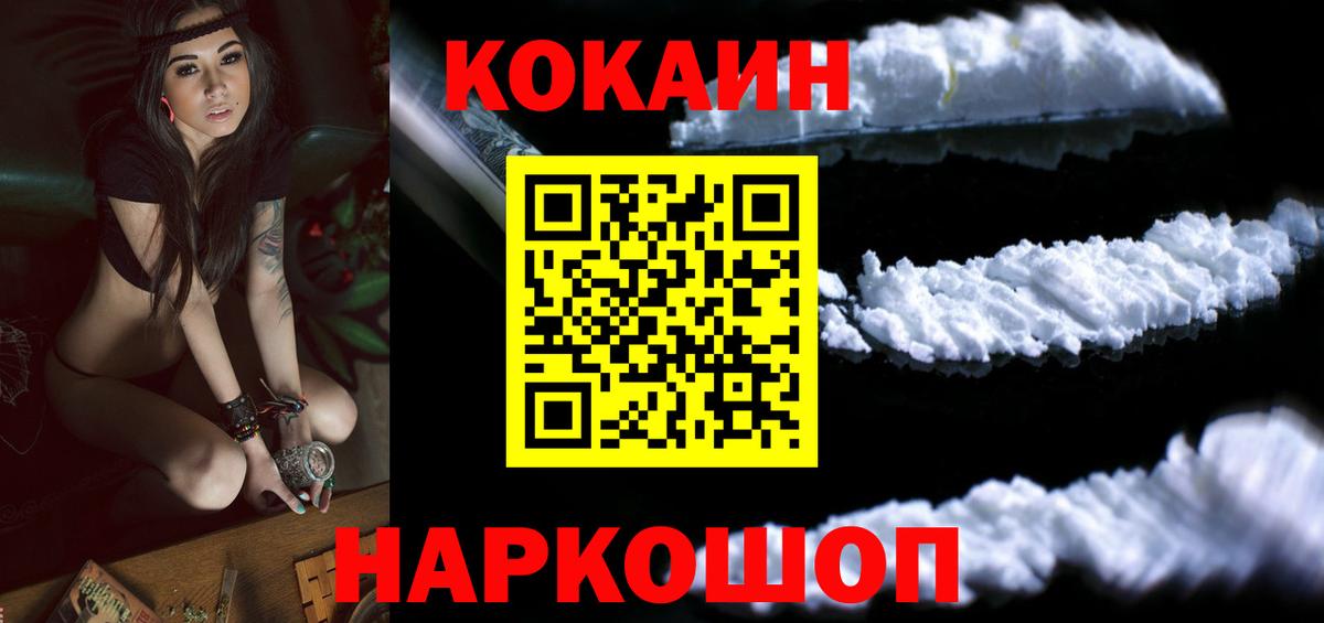 Cocaine Перу Подольск