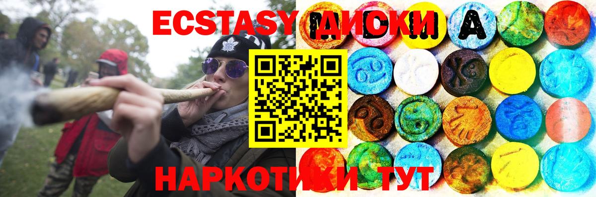 Подольск  Ecstasy 280 MDMA  Вход с VPN 