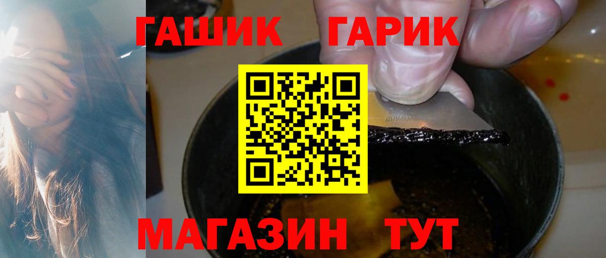 ГАШ Premium  Гашиш ice o lator  Вход с VPN  Подольск 