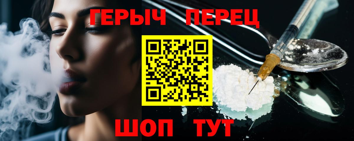 Подольск  ГЕРОИН хмурый  Вход с VPN 