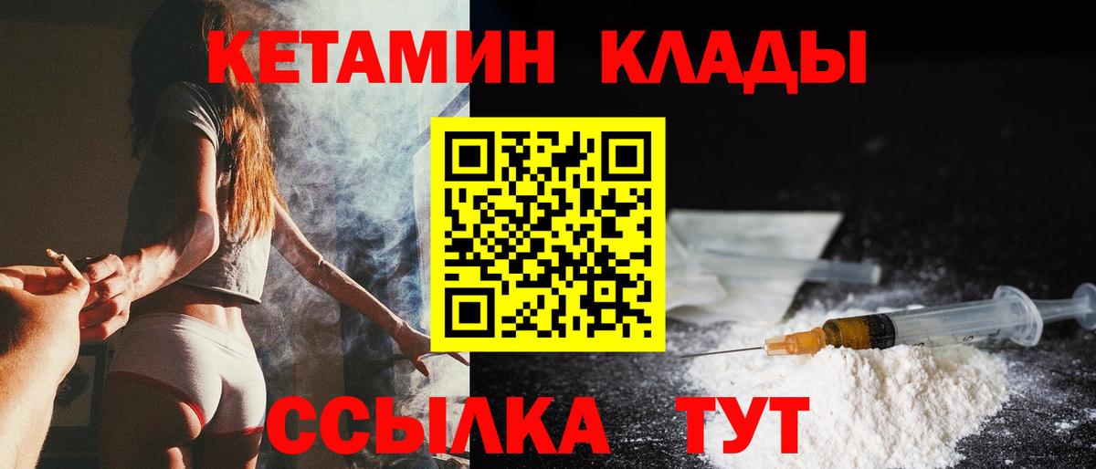 КЕТАМИН VHQ  mega зеркало  КЕТАМИН VHQ  Подольск  Вход с VPN 