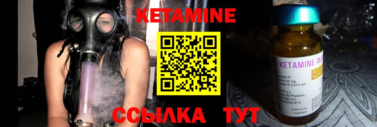 КЕТАМИН ketamine Подольск