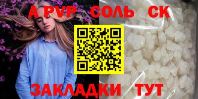 спайс Славянск-на-Кубани