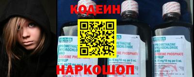 молекула духа Сланцы