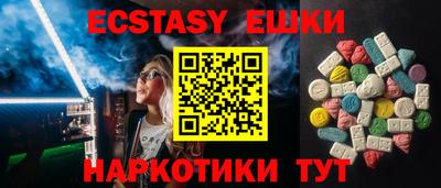 молекула духа Сланцы