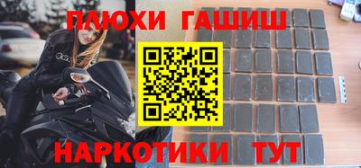 спайс Славянск-на-Кубани