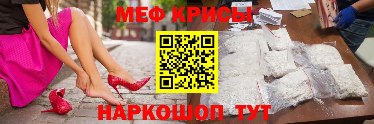 МЯУ-МЯУ  МЯУ-МЯУ VHQ  Вход с VPN  Мефедрон 4 MMC  Подольск 