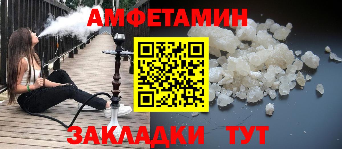 МЕТАМФЕТАМИН кристалл Подольск