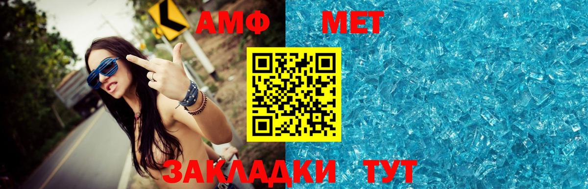 Подольск  МЕТАМФЕТАМИН винт  Вход с VPN 