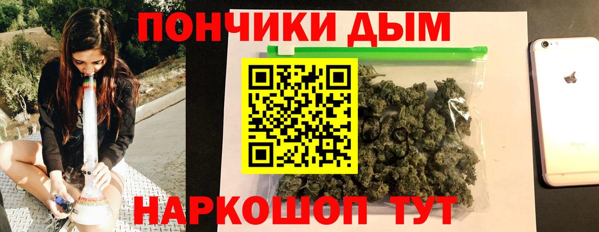 Подольск  Конопля LSD WEED  Вход с VPN  Марихуана планчик 